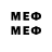 Меф мяу мяу VHQ Sait anarbekov