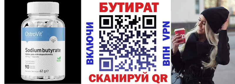 Бутират GHB  KRAKEN маркетплейс  Березники 