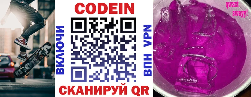 Кодеиновый сироп Lean Purple Drank  hydra как войти  Березники 